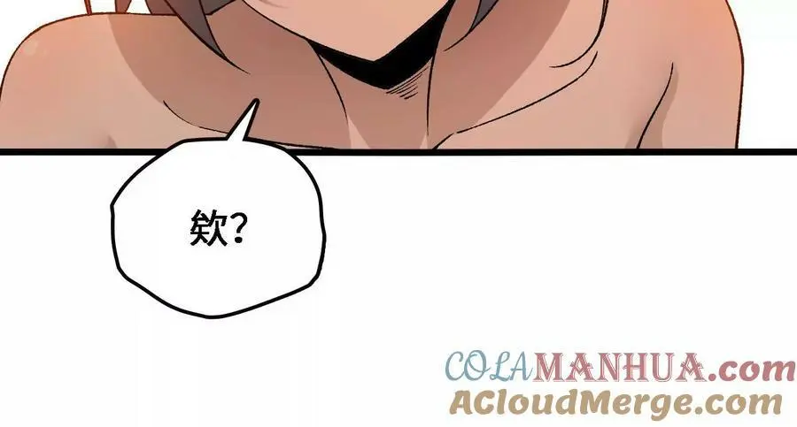 第43话 动摇 第52页