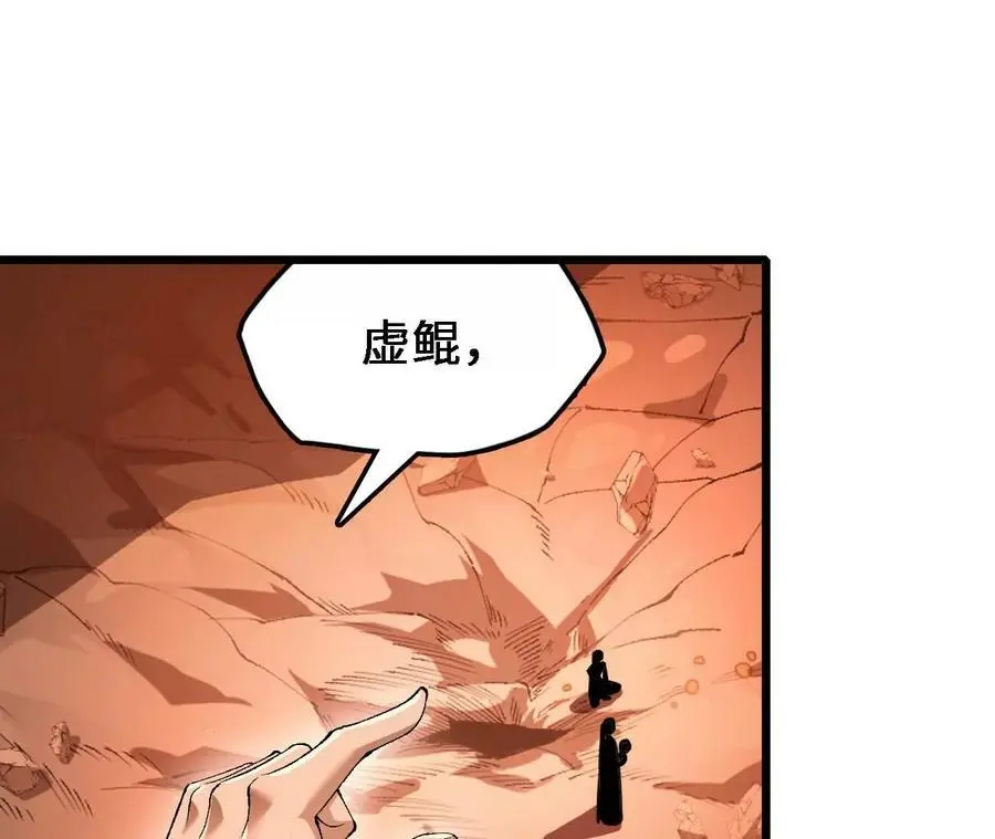 第43话 动摇 第53页