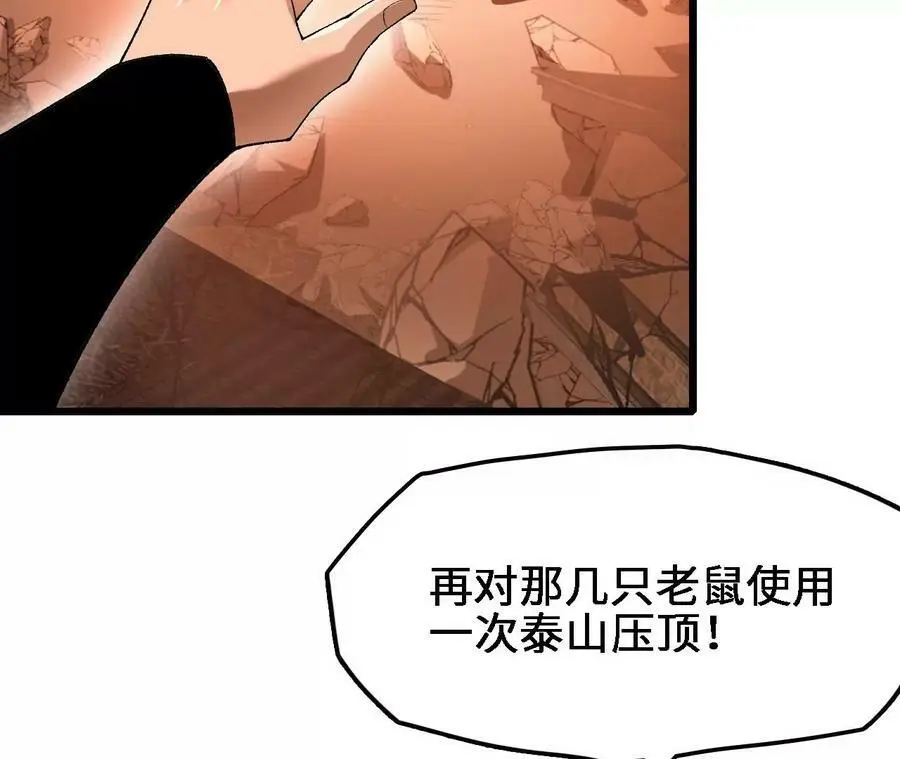 第43话 动摇 第54页