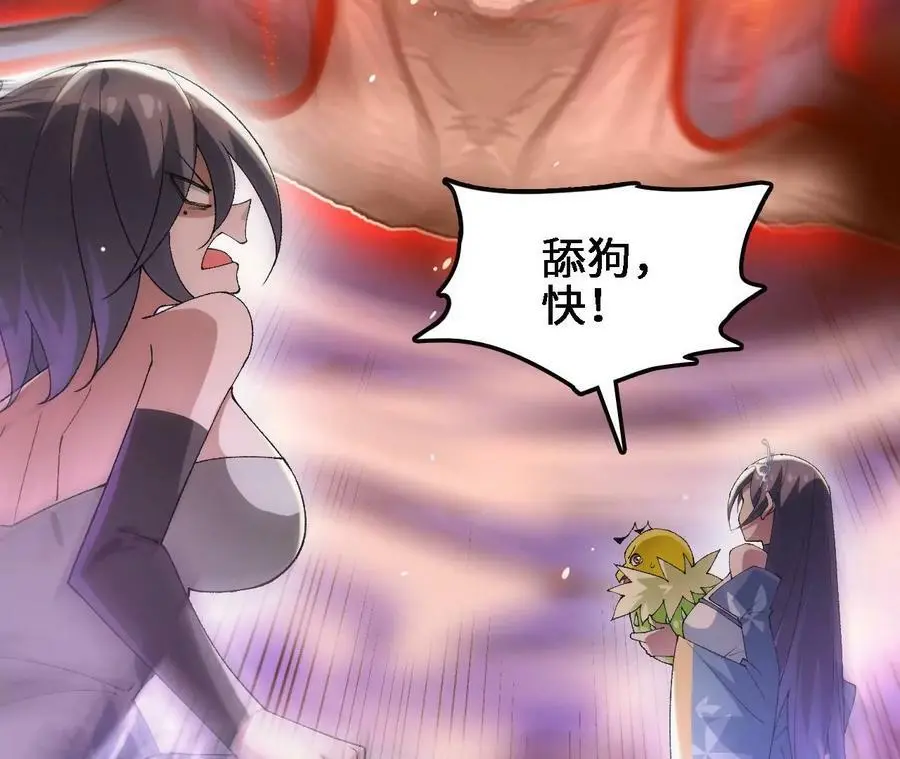 第43话 动摇 第59页