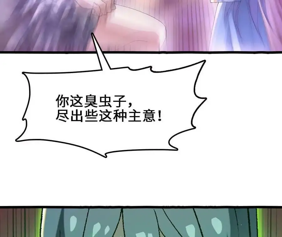 第43话 动摇 第60页