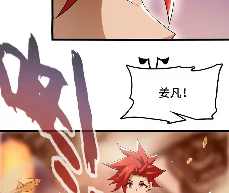 第43话 动摇 第71页