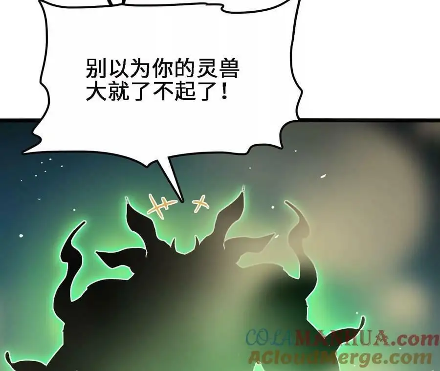 第43话 动摇 第73页