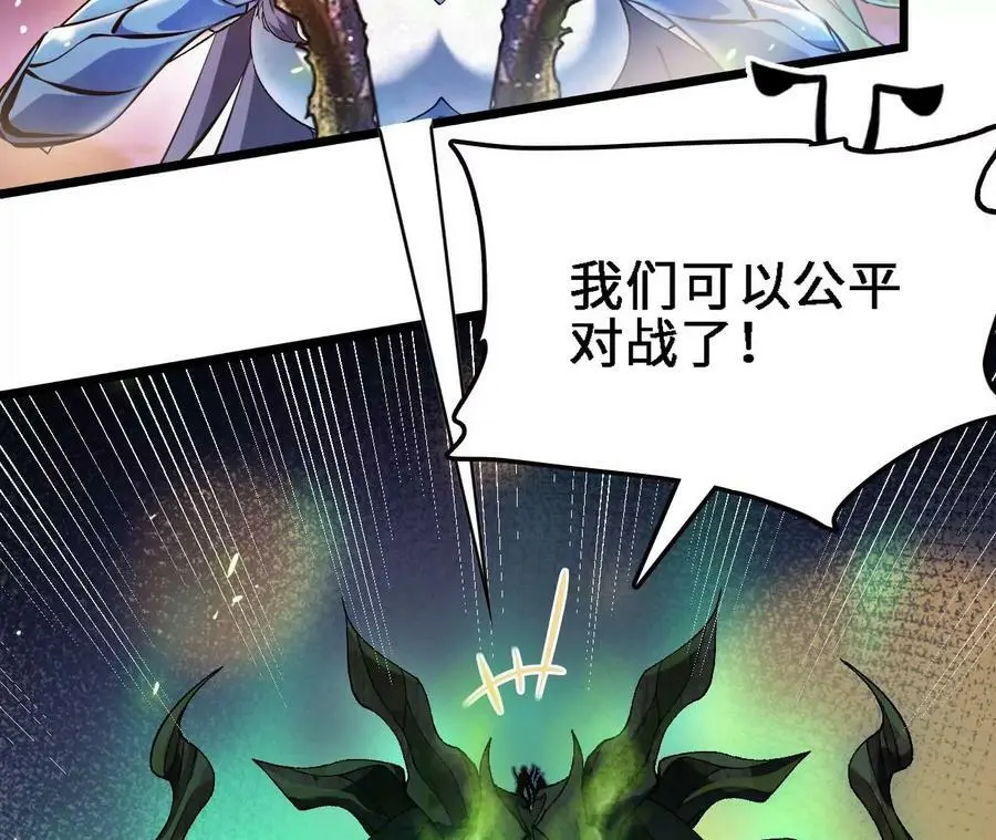 第43话 动摇 第78页