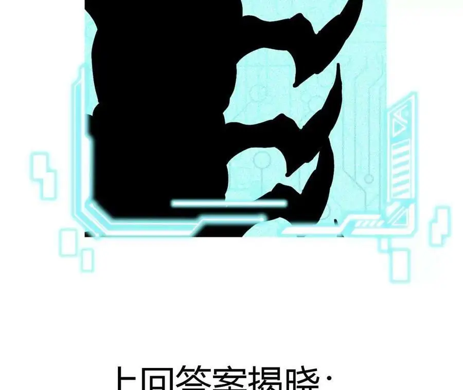 第43话 动摇 第83页