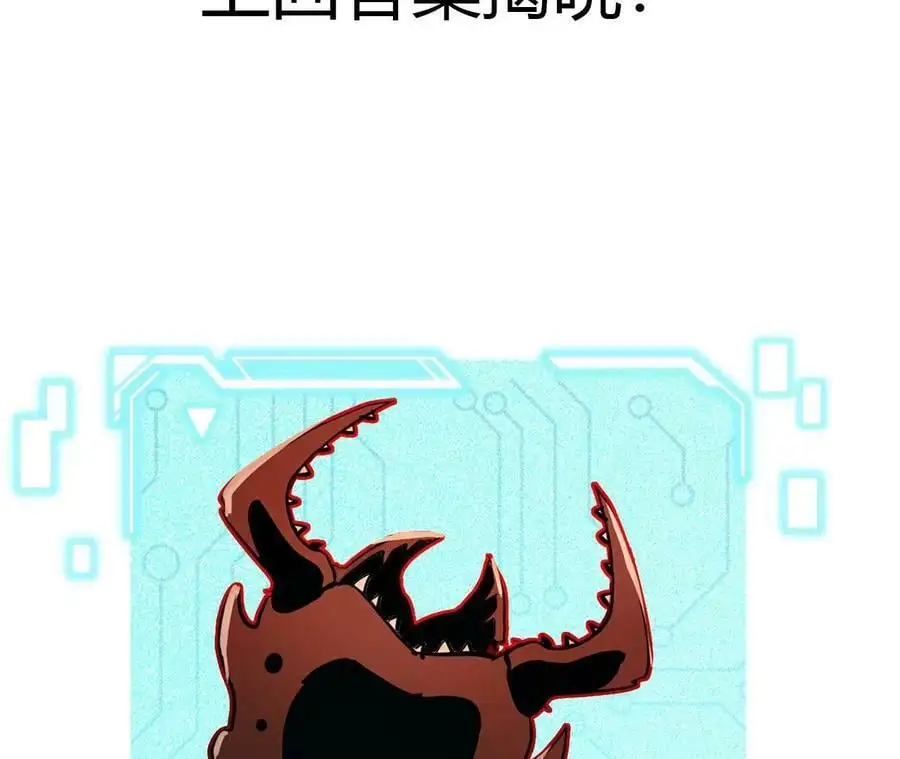 第43话 动摇 第84页