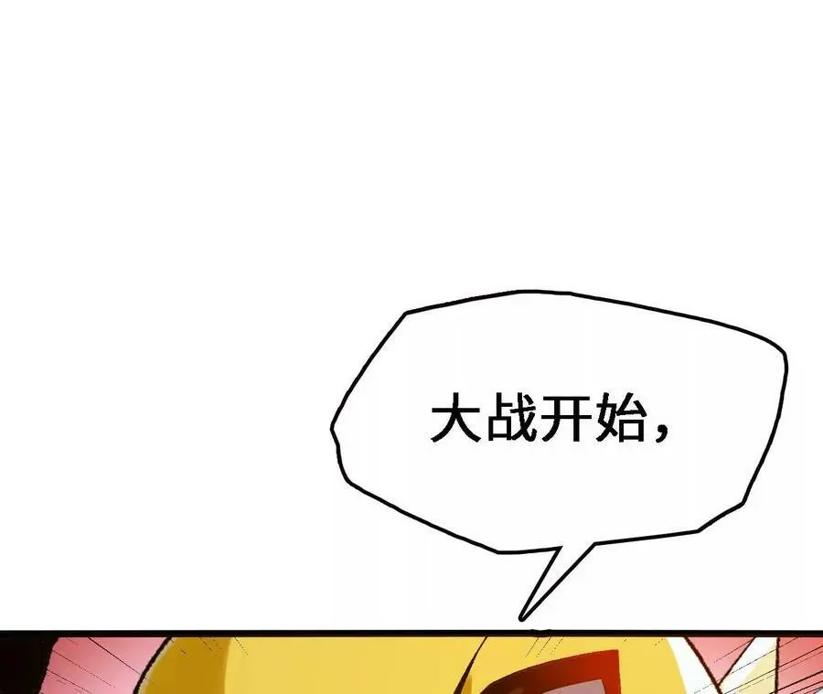 第43话 动摇 第86页