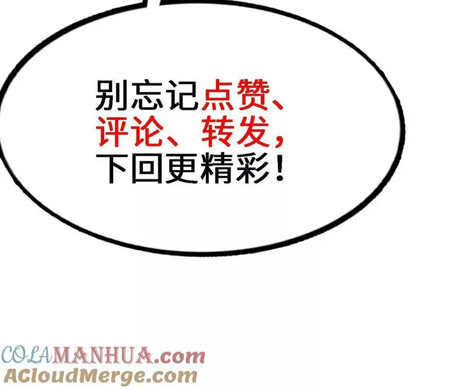 第43话 动摇 第88页