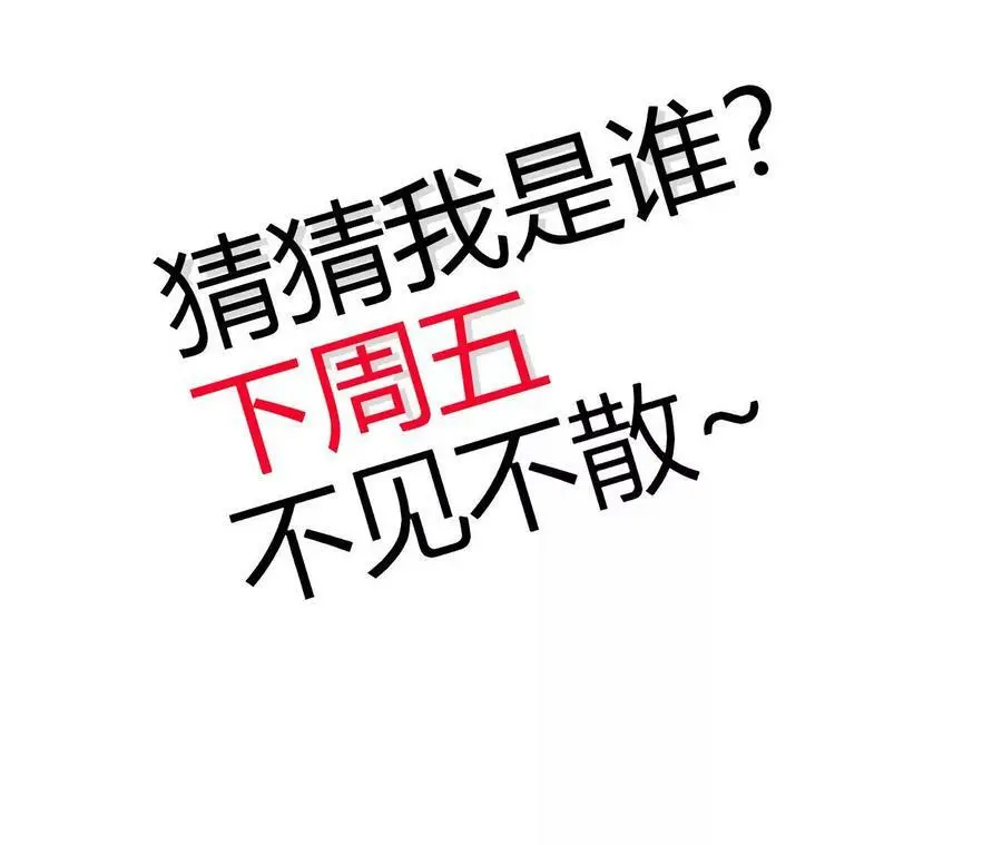 第43话 动摇 第89页