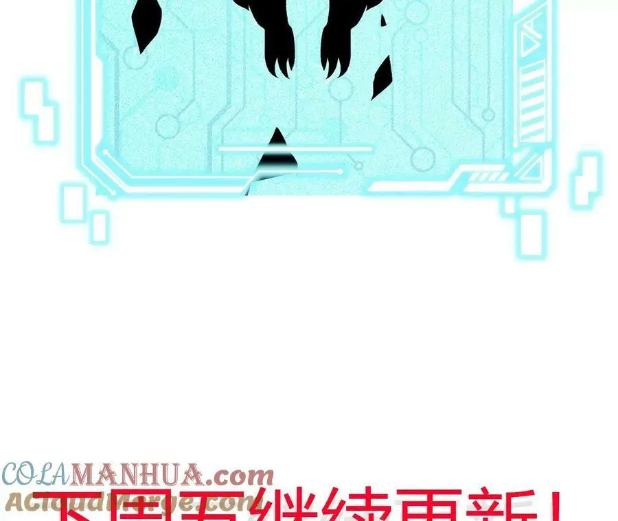 第43话 动摇 第91页