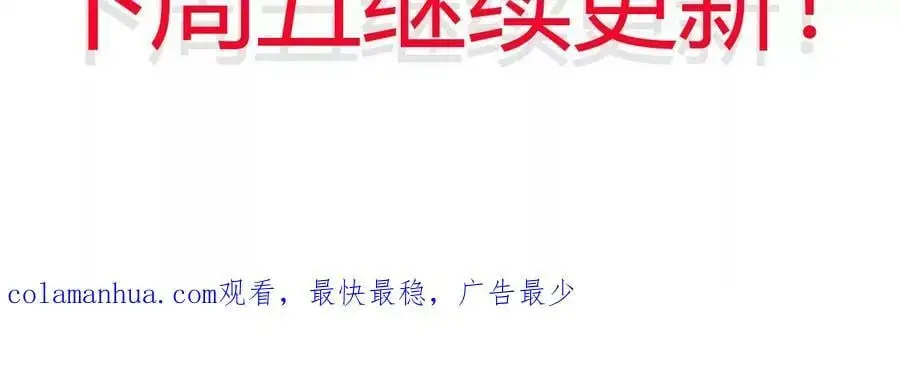 第43话 动摇 第92页