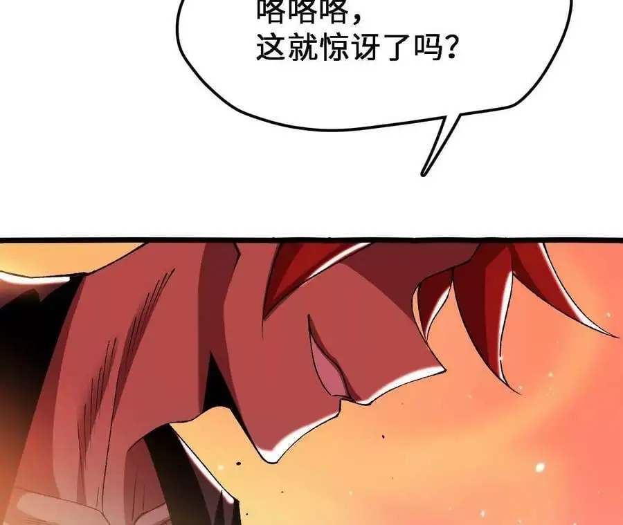 第42话 虚鲲登场！ 第14页