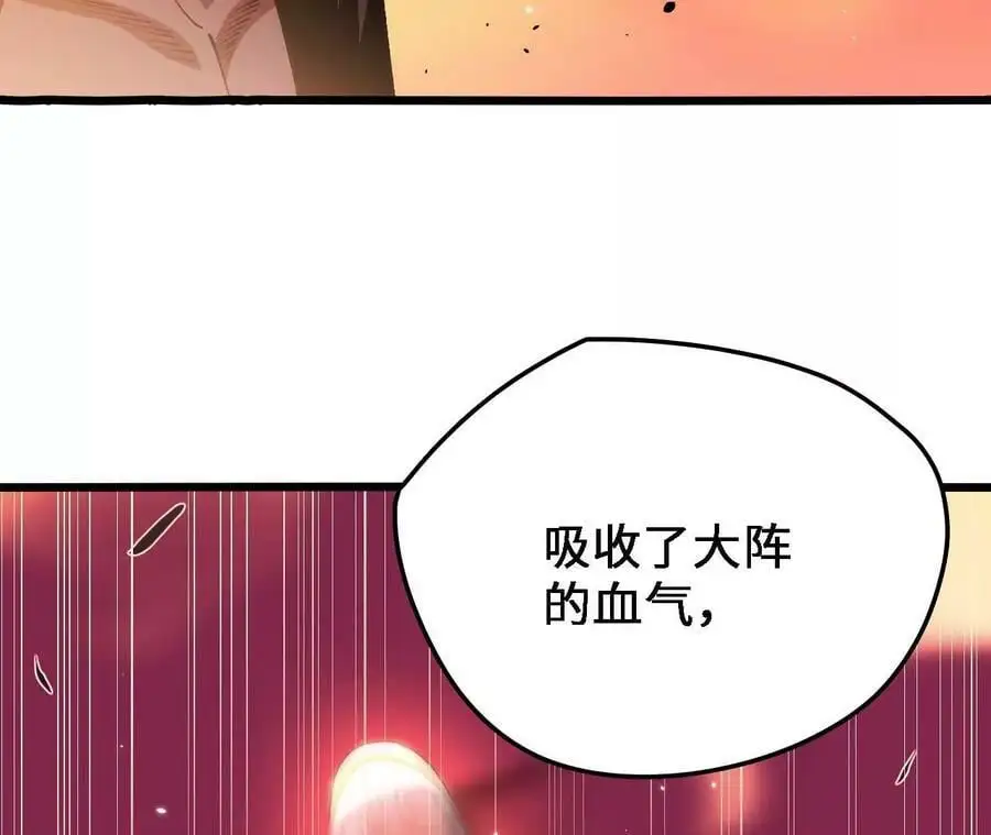 第42话 虚鲲登场！ 第15页