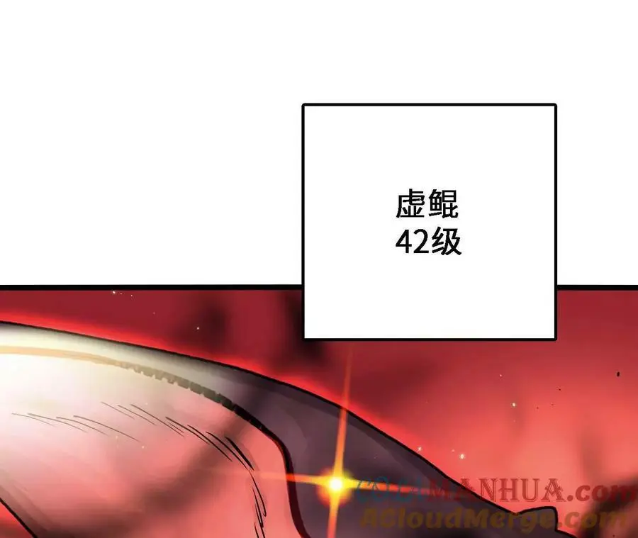 第42话 虚鲲登场！ 第19页