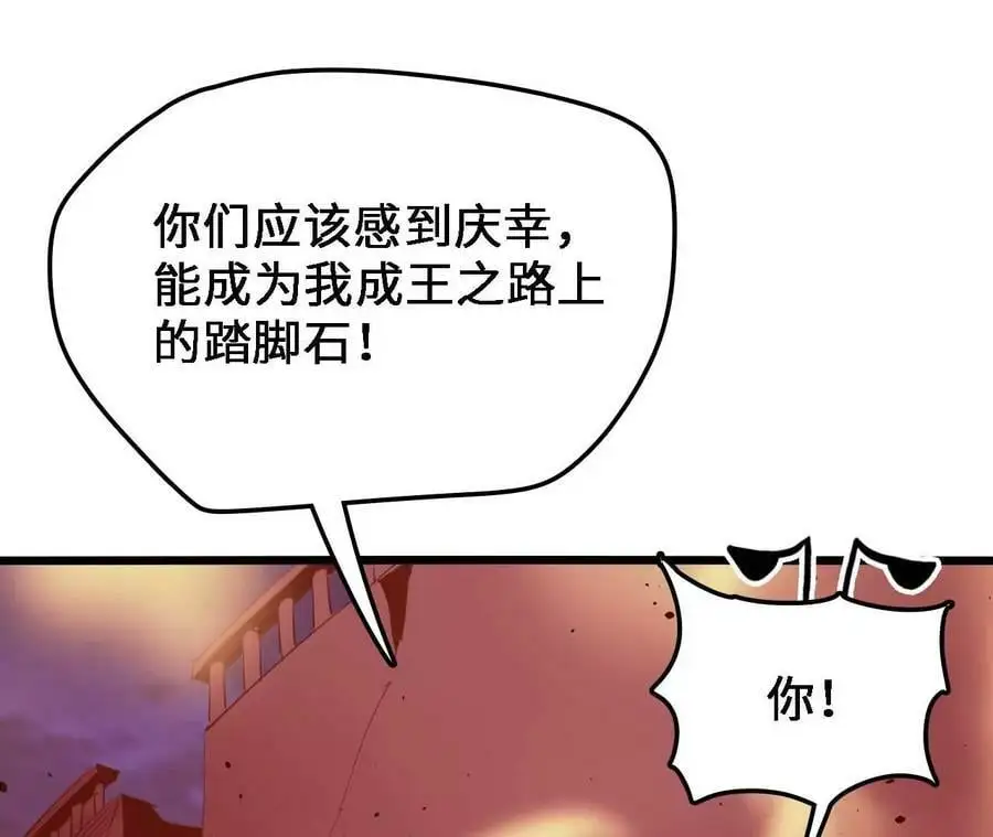第42话 虚鲲登场！ 第21页
