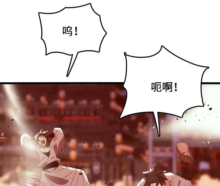 第42话 虚鲲登场！ 第30页