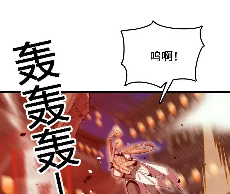第42话 虚鲲登场！ 第32页