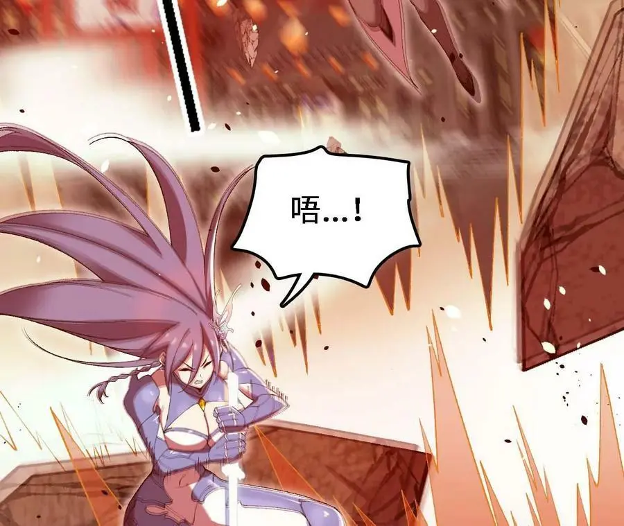 第42话 虚鲲登场！ 第33页