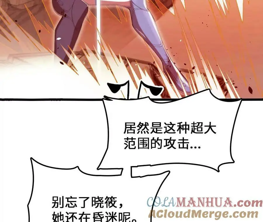 第42话 虚鲲登场！ 第34页