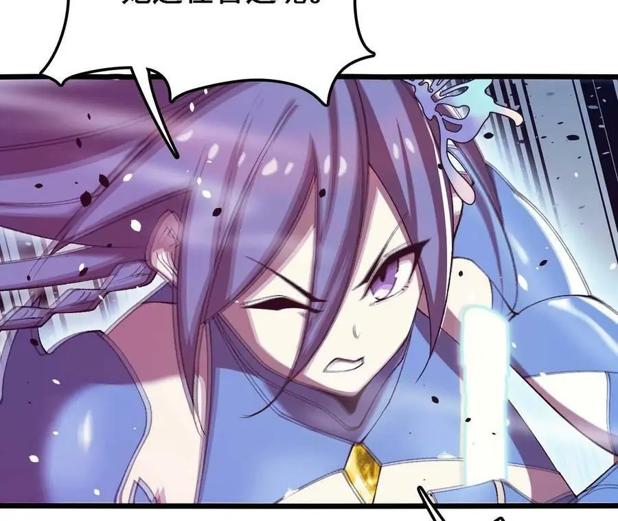 第42话 虚鲲登场！ 第35页