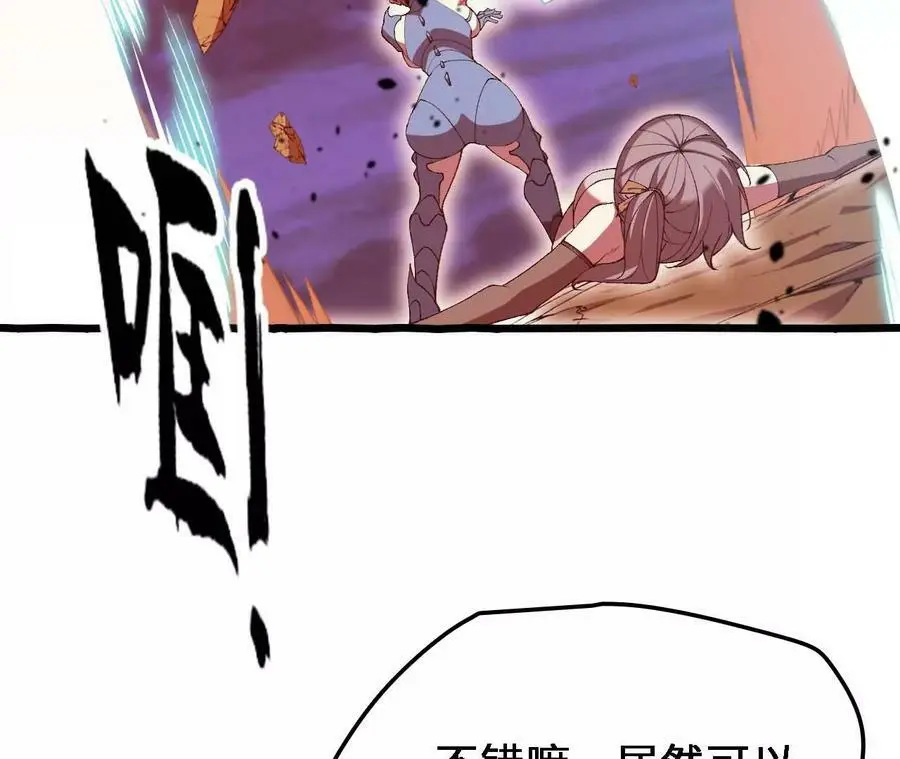 第42话 虚鲲登场！ 第50页