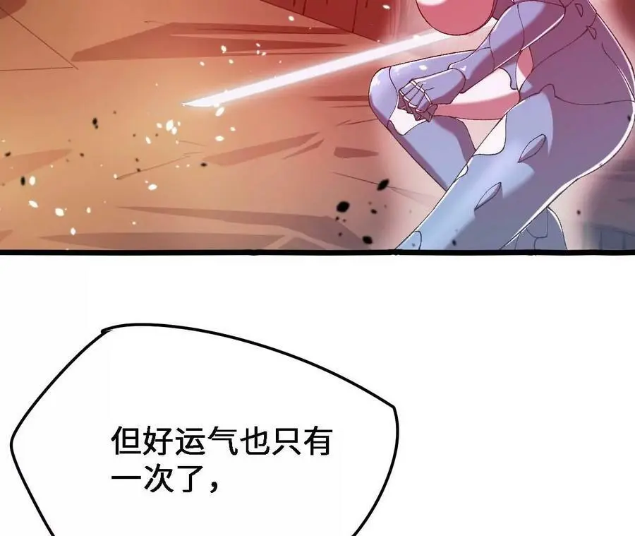 第42话 虚鲲登场！ 第54页