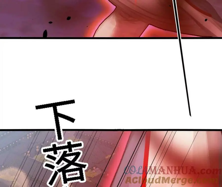 第42话 虚鲲登场！ 第58页