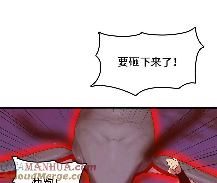第42话 虚鲲登场！ 第61页