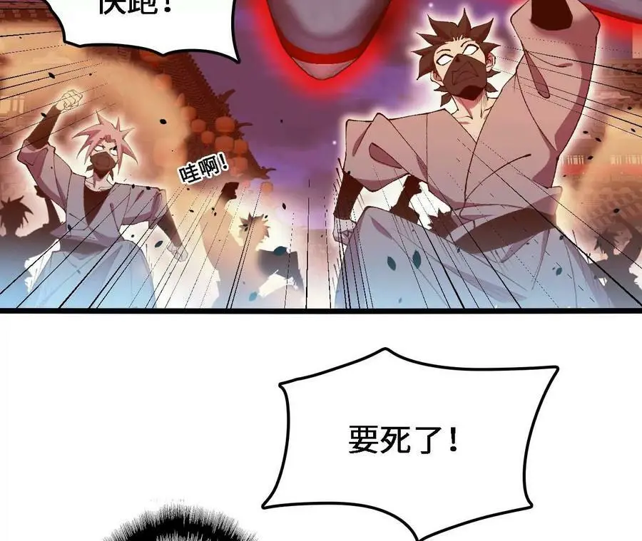 第42话 虚鲲登场！ 第62页