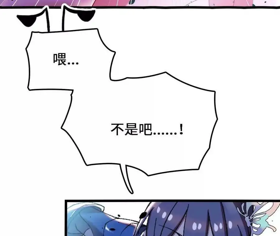 第42话 虚鲲登场！ 第65页