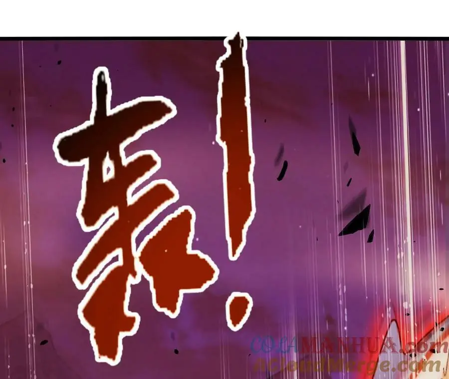 第42话 虚鲲登场！ 第67页