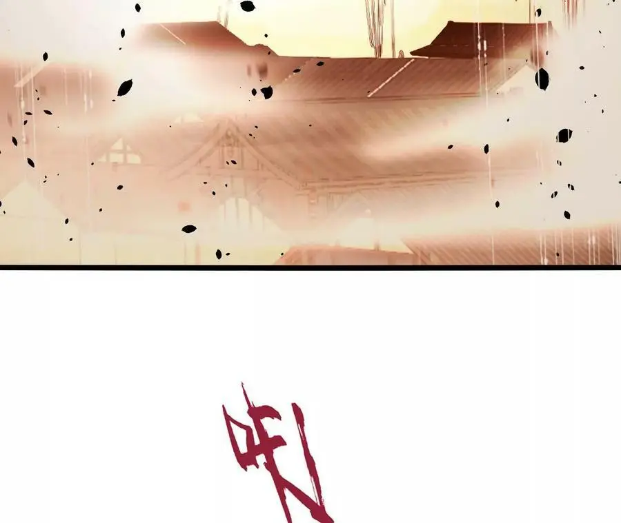 第42话 虚鲲登场！ 第69页