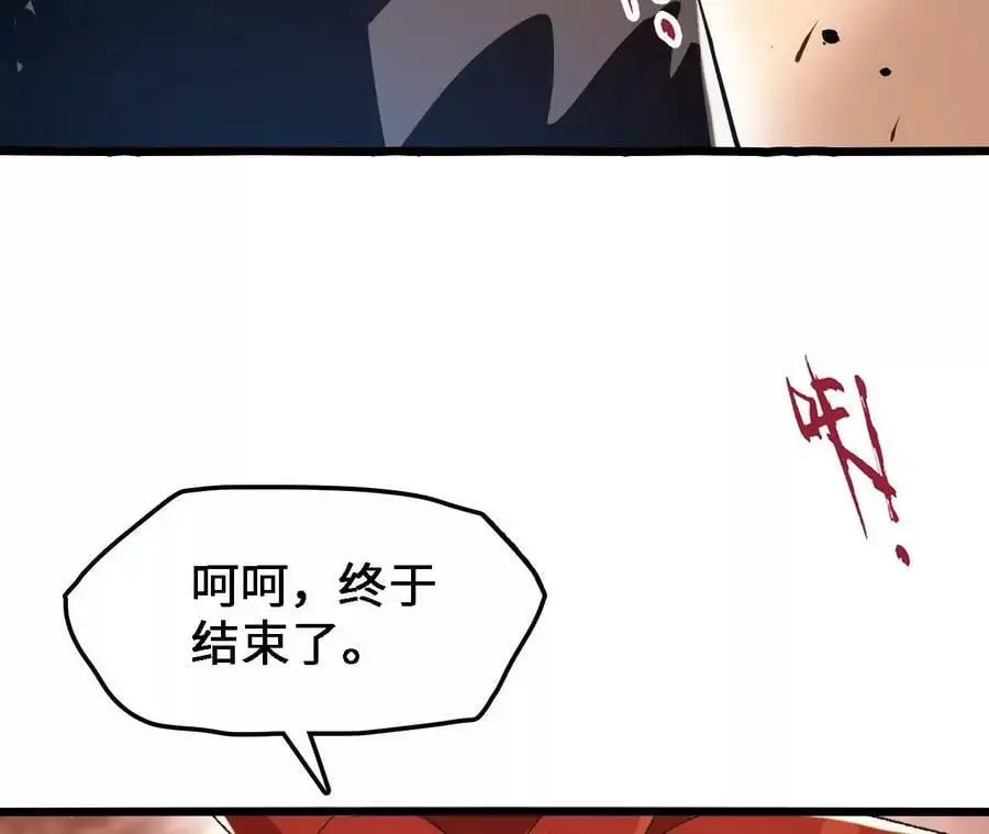 第42话 虚鲲登场！ 第71页