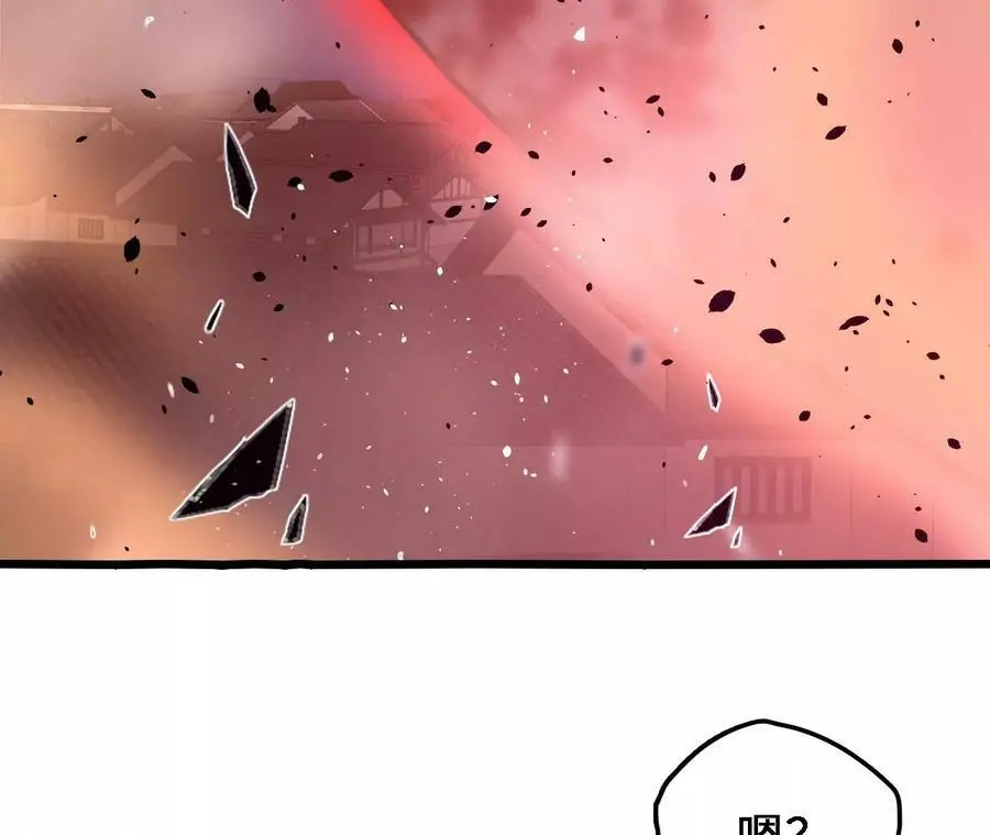 第42话 虚鲲登场！ 第75页