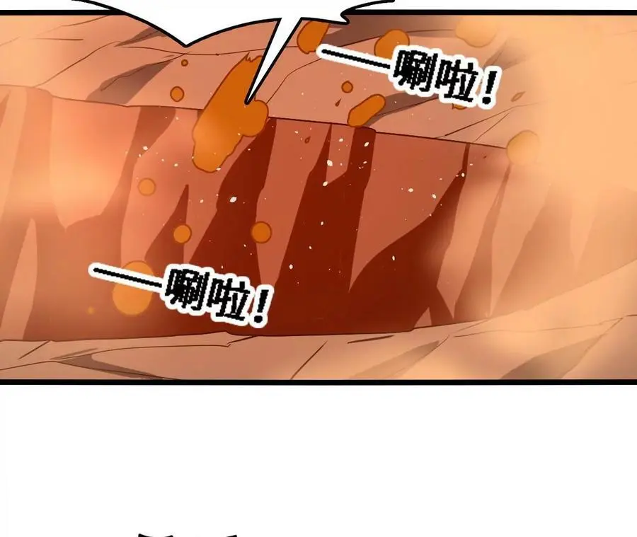 第42话 虚鲲登场！ 第80页