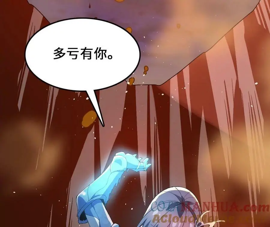 第42话 虚鲲登场！ 第82页
