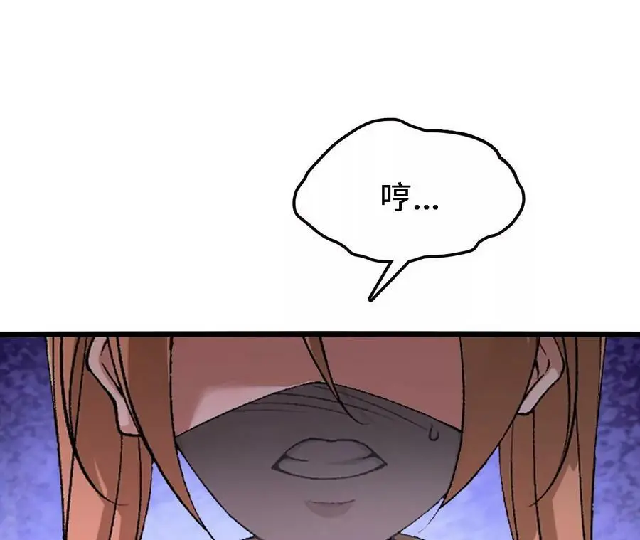 第41话 谷主的大宝贝 第9页