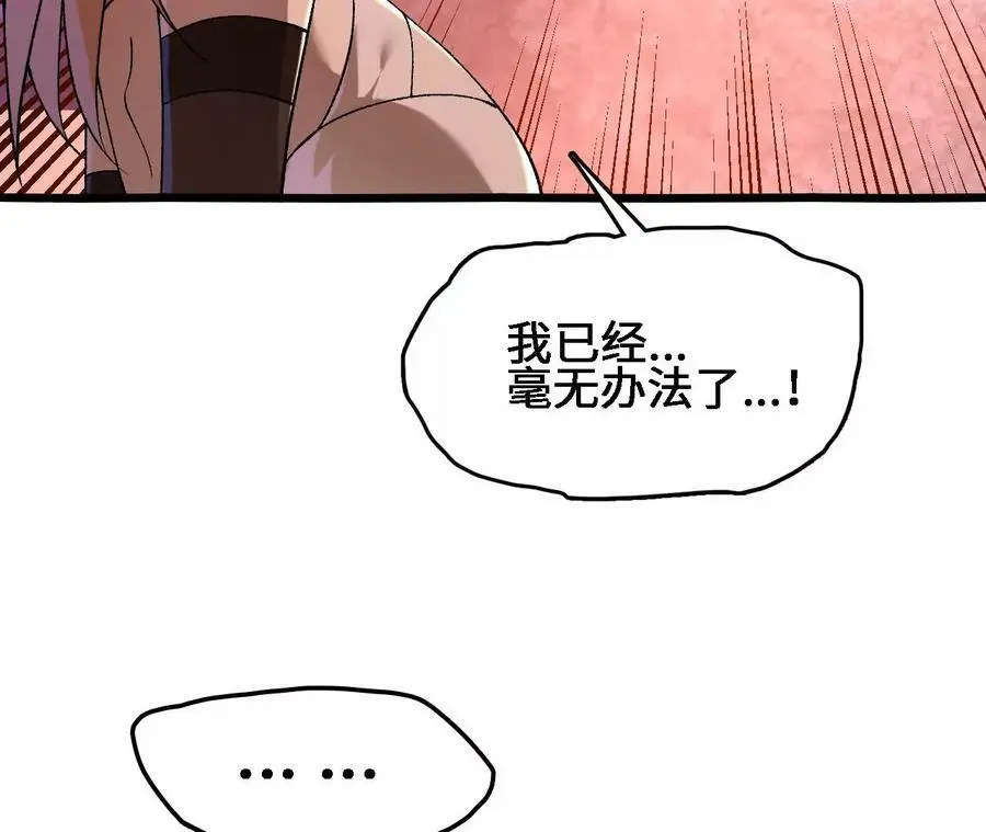 第41话 谷主的大宝贝 第12页