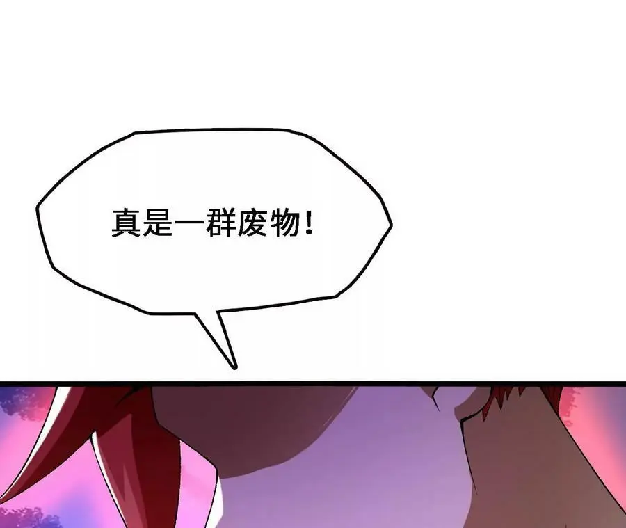 第41话 谷主的大宝贝 第15页