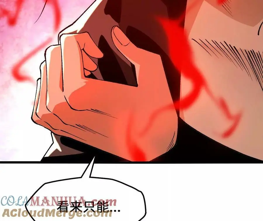 第41话 谷主的大宝贝 第25页