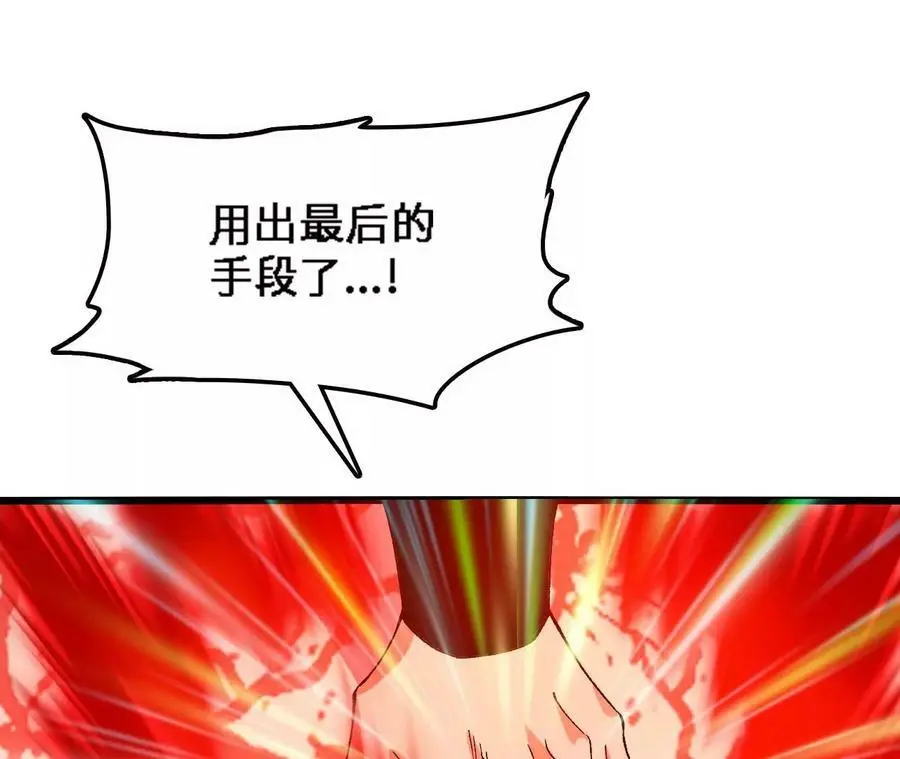 第41话 谷主的大宝贝 第27页