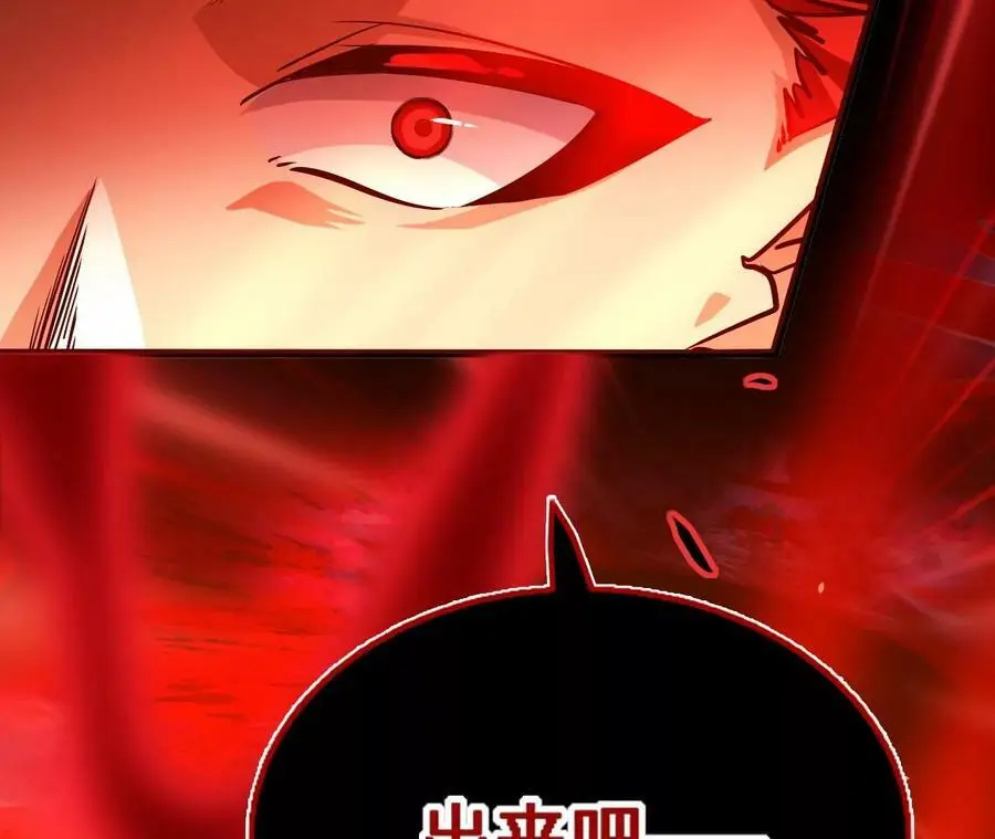 第41话 谷主的大宝贝 第29页