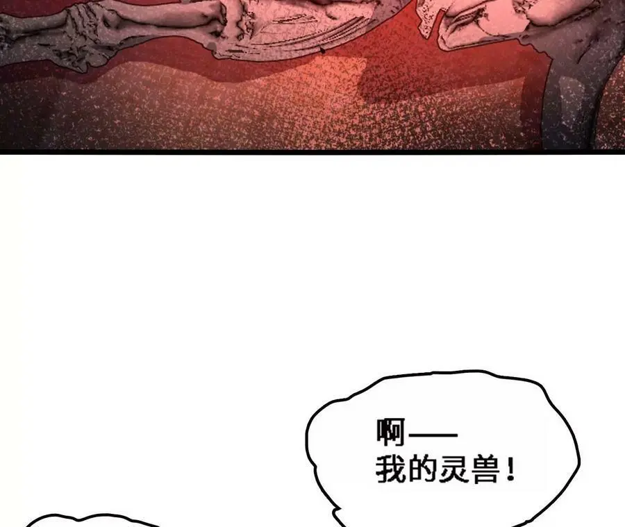 第41话 谷主的大宝贝 第36页