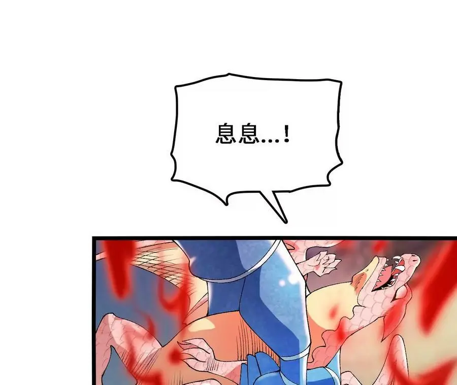 第41话 谷主的大宝贝 第42页