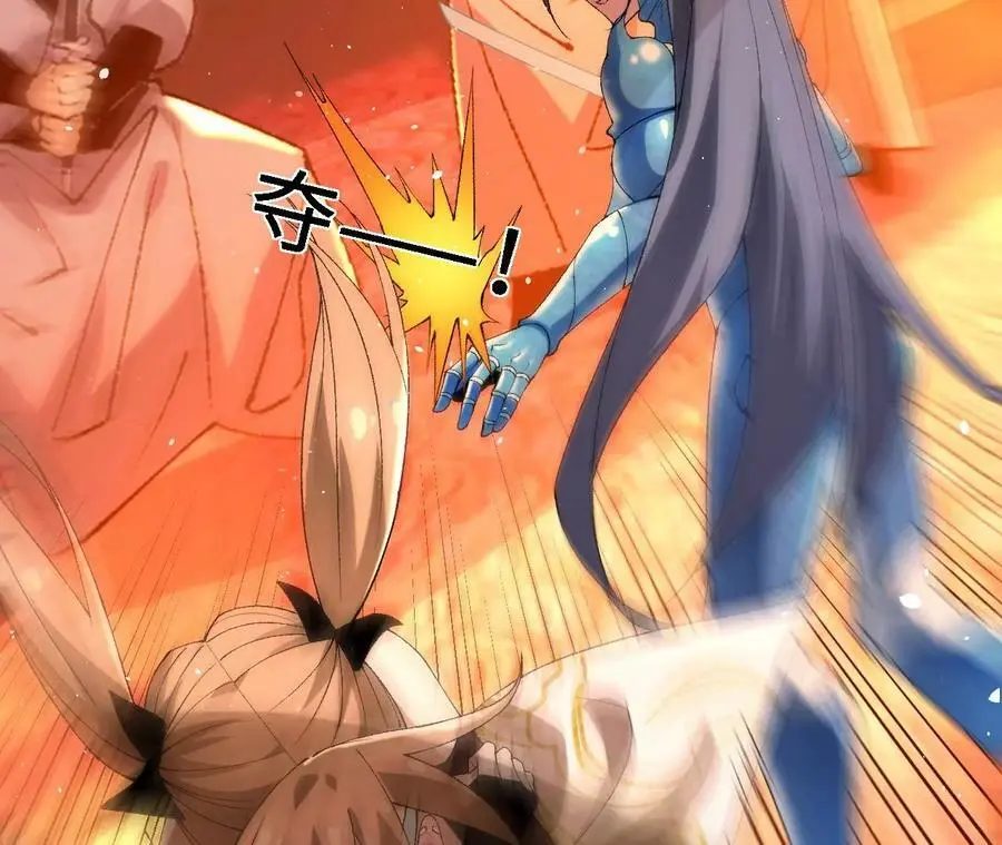 第41话 谷主的大宝贝 第44页