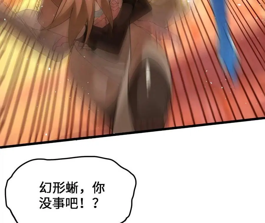 第41话 谷主的大宝贝 第45页