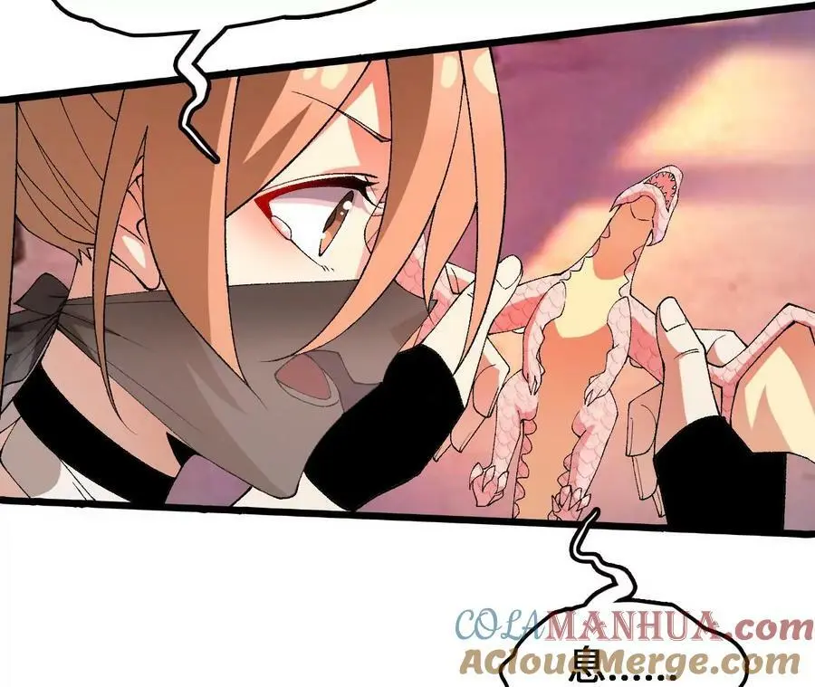 第41话 谷主的大宝贝 第46页