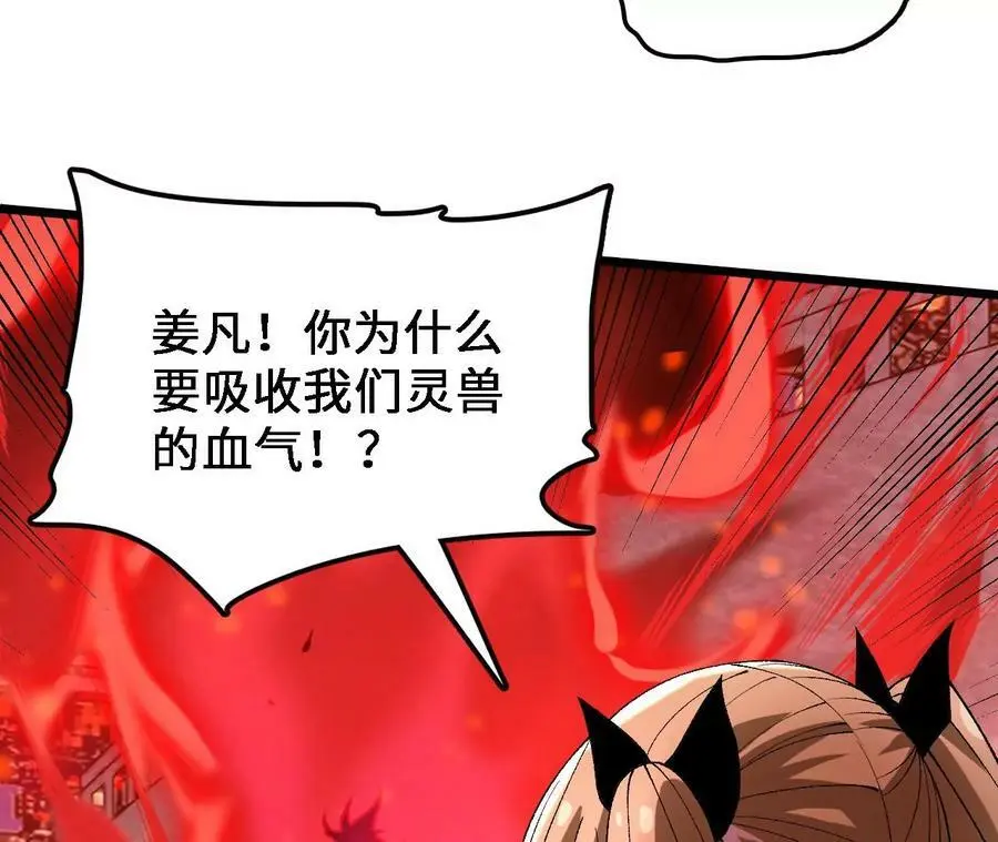 第41话 谷主的大宝贝 第47页