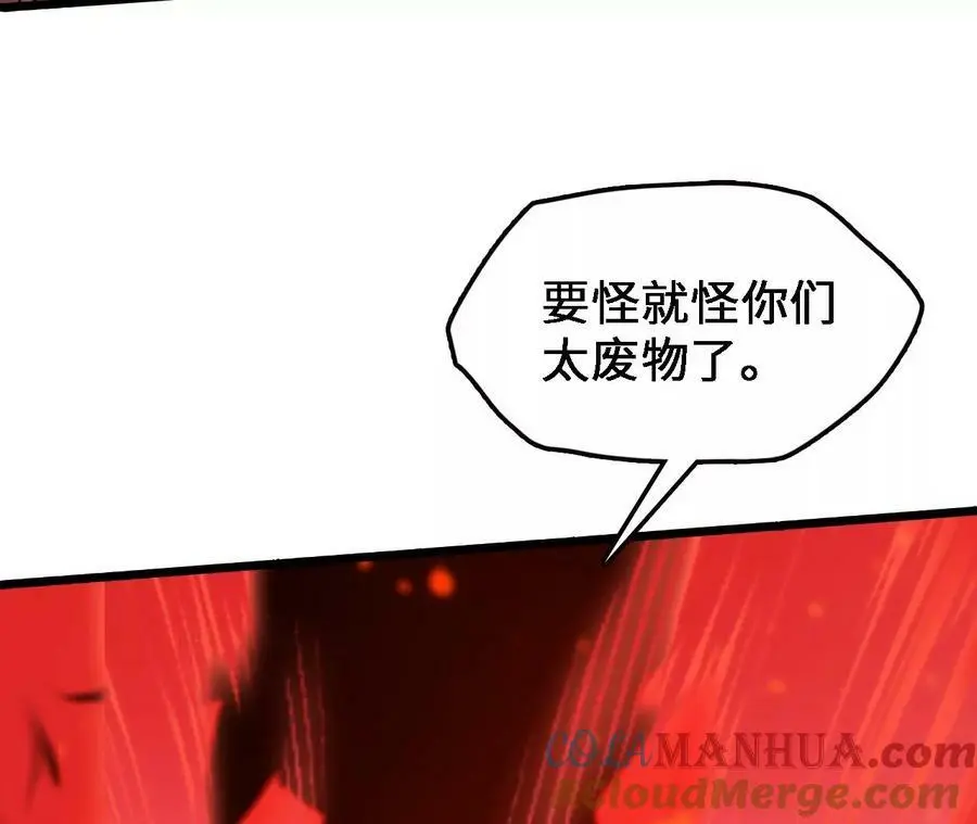 第41话 谷主的大宝贝 第49页