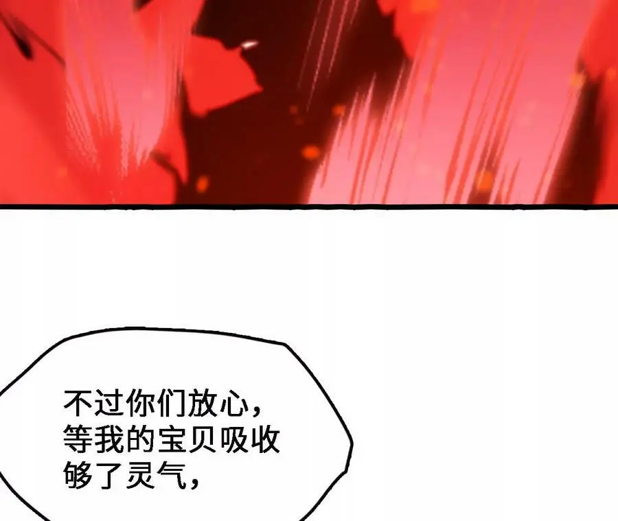 第41话 谷主的大宝贝 第50页